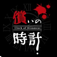 Clock of Atonement Screen Shot 4