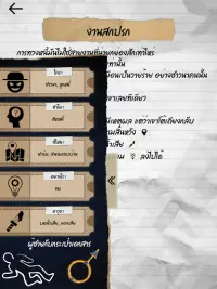 นักสืบวิญญาณ Screen Shot 5