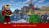 पीई के लिए बिल्डर Minecraft Screen Shot 1