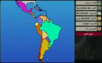 أمريكا اللاتينية الامبراطورية Screen Shot 15