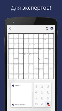 Killer Sudoku - Ежедневные пазлы Screen Shot 2