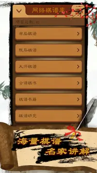 中国象棋 - 超多残局、棋谱、书籍 Screen Shot 2