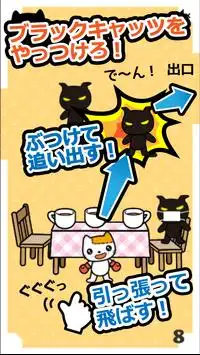絵本風面白ネコゲーム - CAT＆MASTER Screen Shot 0