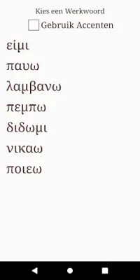 Hoi Polloi Logoi - Griekse werkwoorden oefenen Screen Shot 1