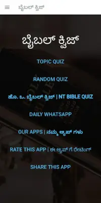 Bible quiz Kannada by Manna Ministry Screen Shot 0