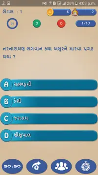 Swaminarayan Quiz Screen Shot 2