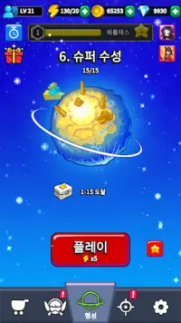 스타히어로 스토리 Screen Shot 0