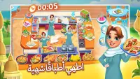 العاب طبخ - مطاعم & العاب مطبخ Screen Shot 0