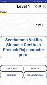 Telugu Movie Quiz Screen Shot 1