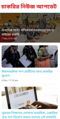 24 Ghanta Bangla News Screen Shot 5