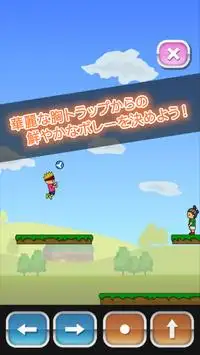 トニーくんの胸トラからの鮮やかなボレー Screen Shot 0