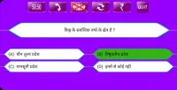 GK Hindi Quiz 2020 Screen Shot 3