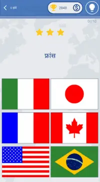 विश्व के झंडे प्रश्नोत्तरी Screen Shot 20