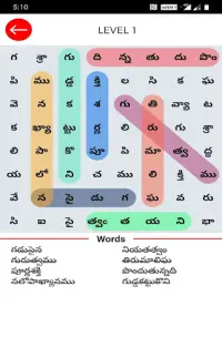Pada Keli - Telugu Word Search Screen Shot 2