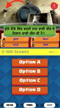 Punjabi Quiz Screen Shot 5