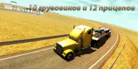 грузовик симулятор : Европа Screen Shot 4