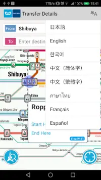 Tokyo Subway Navigation Screen Shot 2