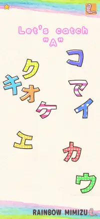 Fun! Katakana Screen Shot 2
