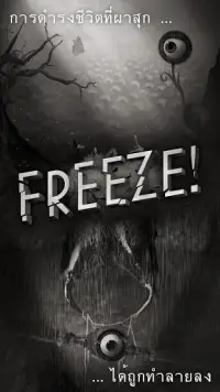 Freeze! - การหลบ Screen Shot 10