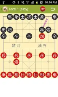 Chinese Chess Xiangqi Screen Shot 7