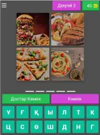 4 сурет 1 сөз Screen Shot 13