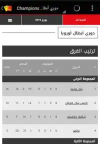 Sport 360 كرة Screen Shot 3