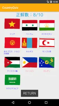 国旗クイズ〜アジアの国々〜 Screen Shot 1