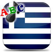 ABC Grego