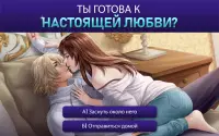 Is It Love? Дрого - Вампир Screen Shot 19