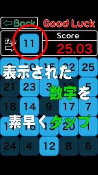 123 早押し ゲーム – 脳トレに最適な超難関モードあり Screen Shot 0