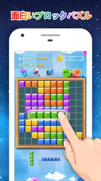 ブロック宝石 - 古典的なブロックパズルゲーム Screen Shot 1