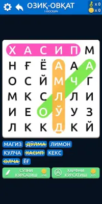 СЎЗ ЎЙИНИ 2 Screen Shot 1