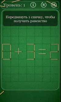 मैचों के साथ पहेलियाँ Screen Shot 4