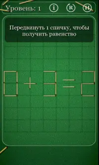 Quebra-cabeças com Fósforos Screen Shot 4