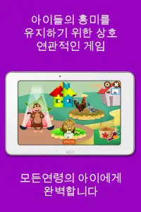 어린이동물원,동물사운드와그림 ,사운드와함께하는동물게임 Screen Shot 1