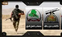 الحشد اسود الحدود Screen Shot 0