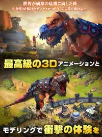 ディノウォー(Dino War) Screen Shot 1