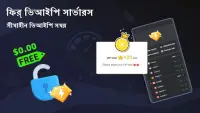3X VPN - নিরাপদে সার্ফ করুন, বুস্ট Screen Shot 6
