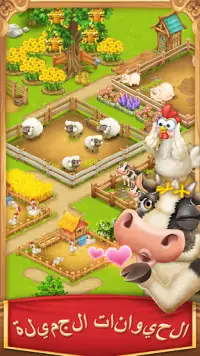 Village and Farm Screen Shot 1