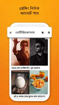 Ei Samay - Bengali News App Screen Shot 6