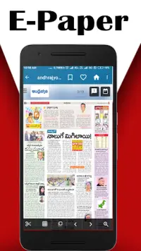 Telugu Newspaper - Web & E-Paper Screen Shot 3
