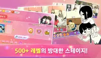 연애혁명 틀린그림찾기 with NAVER WEBTOON Screen Shot 12