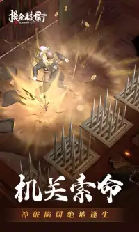 摸金校尉之九幽将军 Screen Shot 5