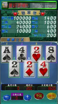 Five Silver 7PK(Poker) Screen Shot 2