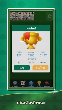 คอลเลกชัน Solitaire อายุ Screen Shot 5