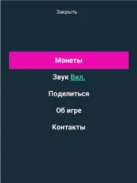 Угадай Мультфильм Screen Shot 19