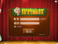 K3K贵阳捉鸡麻将 Screen Shot 5