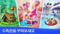 물고기 매치 (Ocean Match) Screen Shot 5