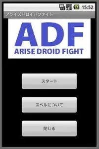 Arise-Droid-Fight Screen Shot 0