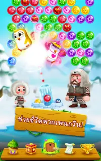 Bubble Shooter - เกมดอกไม้ Screen Shot 10